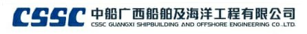 中船广西船舶及海洋工程有限公司 Logo