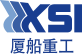 夏船重工 Logo