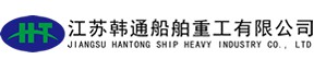 江苏韩通船舶重工有限公司 Logo