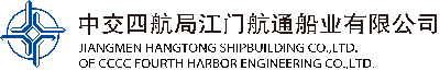 江门航通船业有限公司 Logo