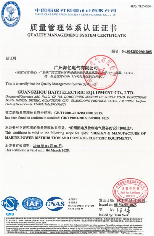质量管理体系认证证书